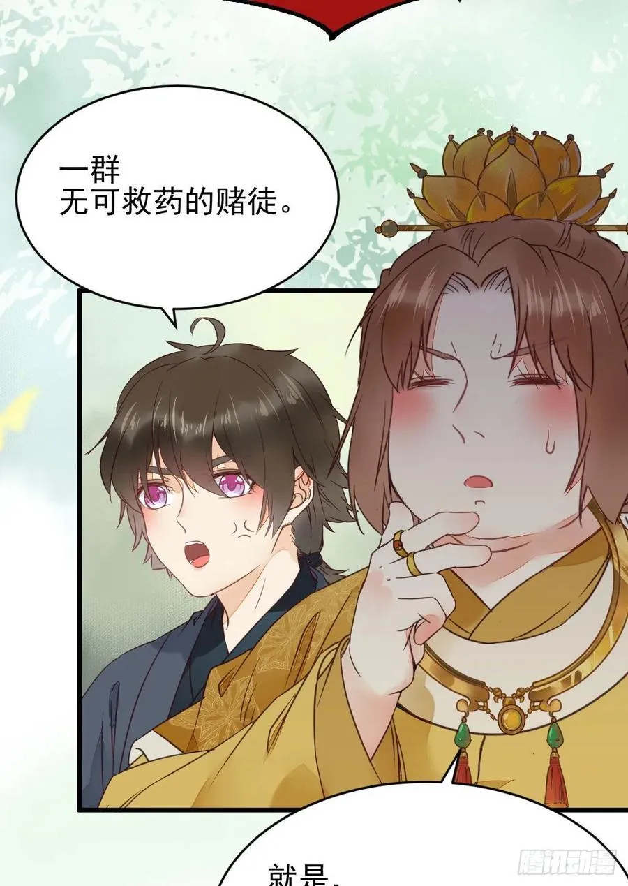 买大买小？ 第29页