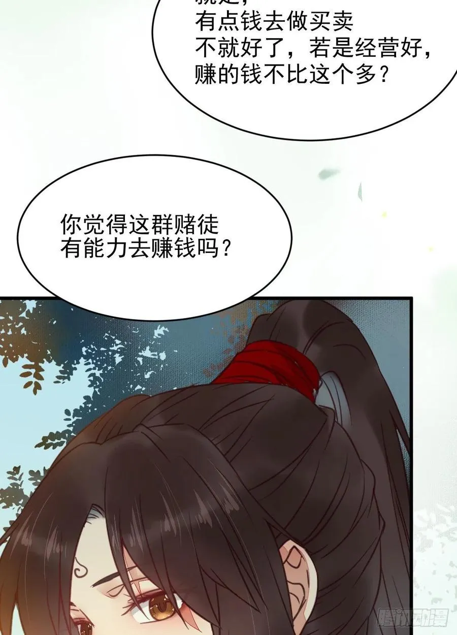 买大买小？ 第30页