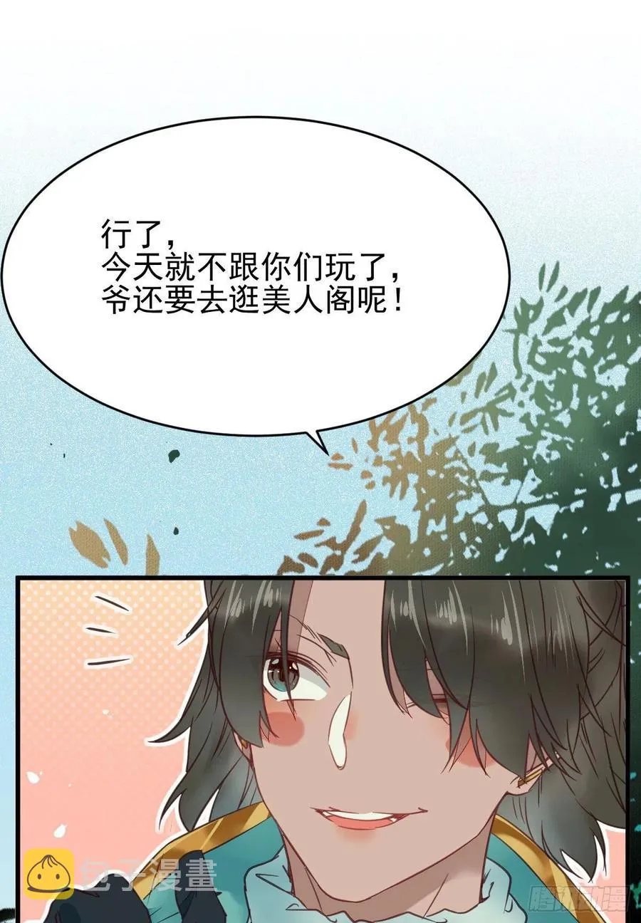 买大买小？ 第41页