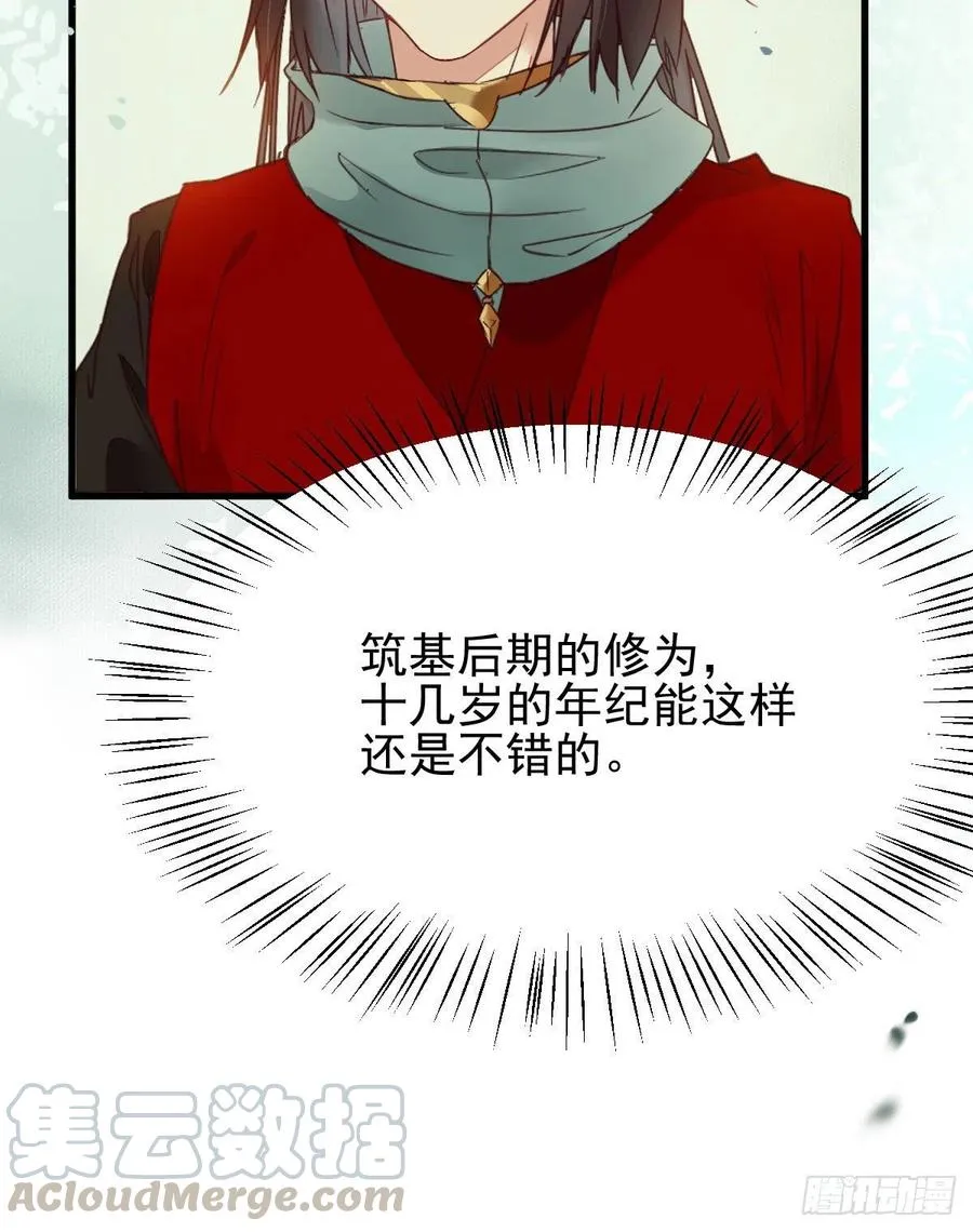 买大买小？ 第46页