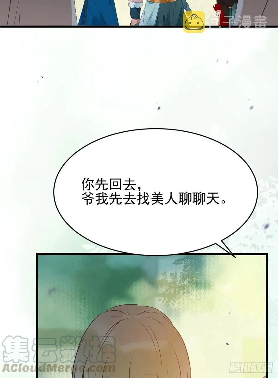 买大买小？ 第55页