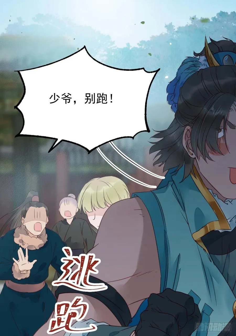 你们找死！ 第5页