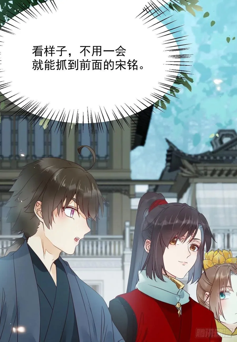 你们找死！ 第8页