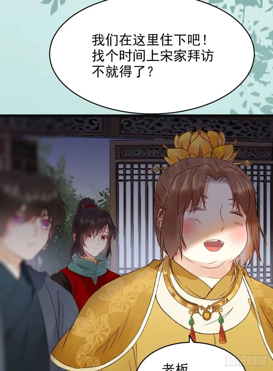 你们找死！ 第15页