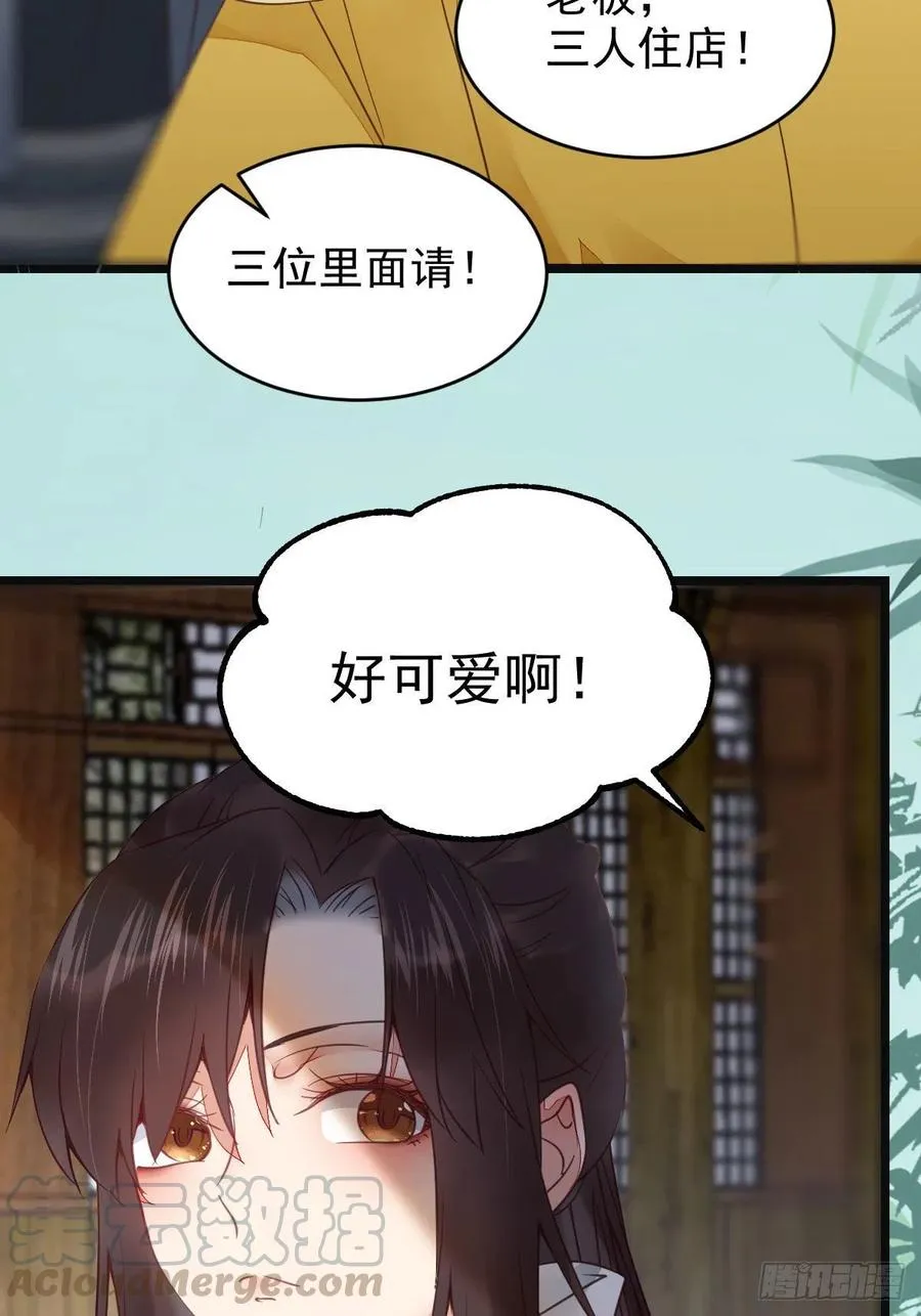 你们找死！ 第16页