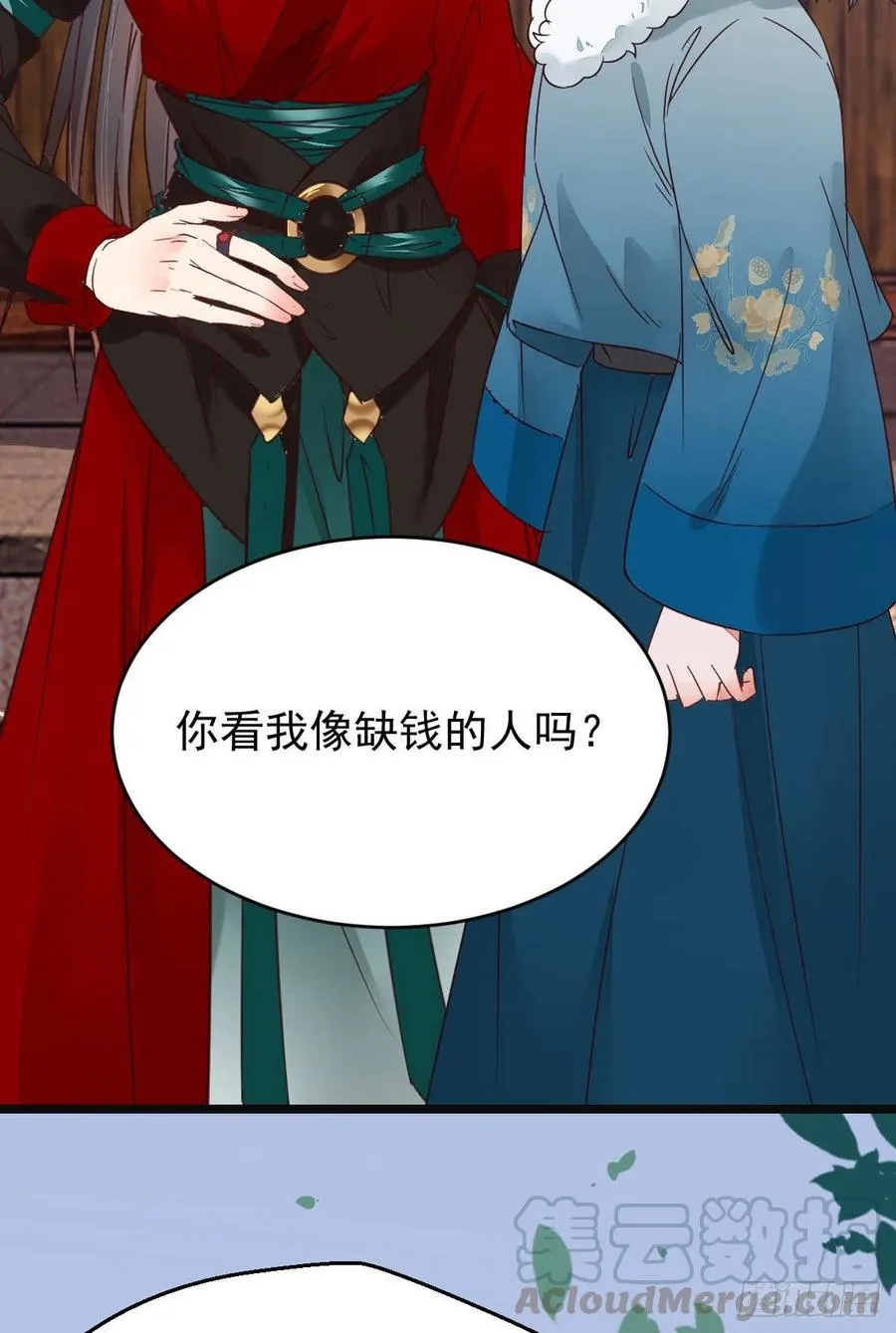 你们找死！ 第22页