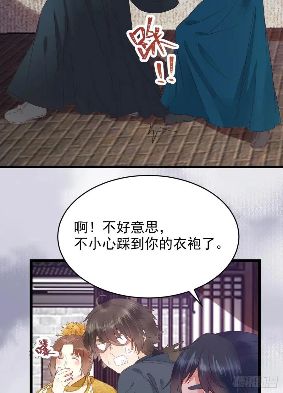 你们找死！ 第30页