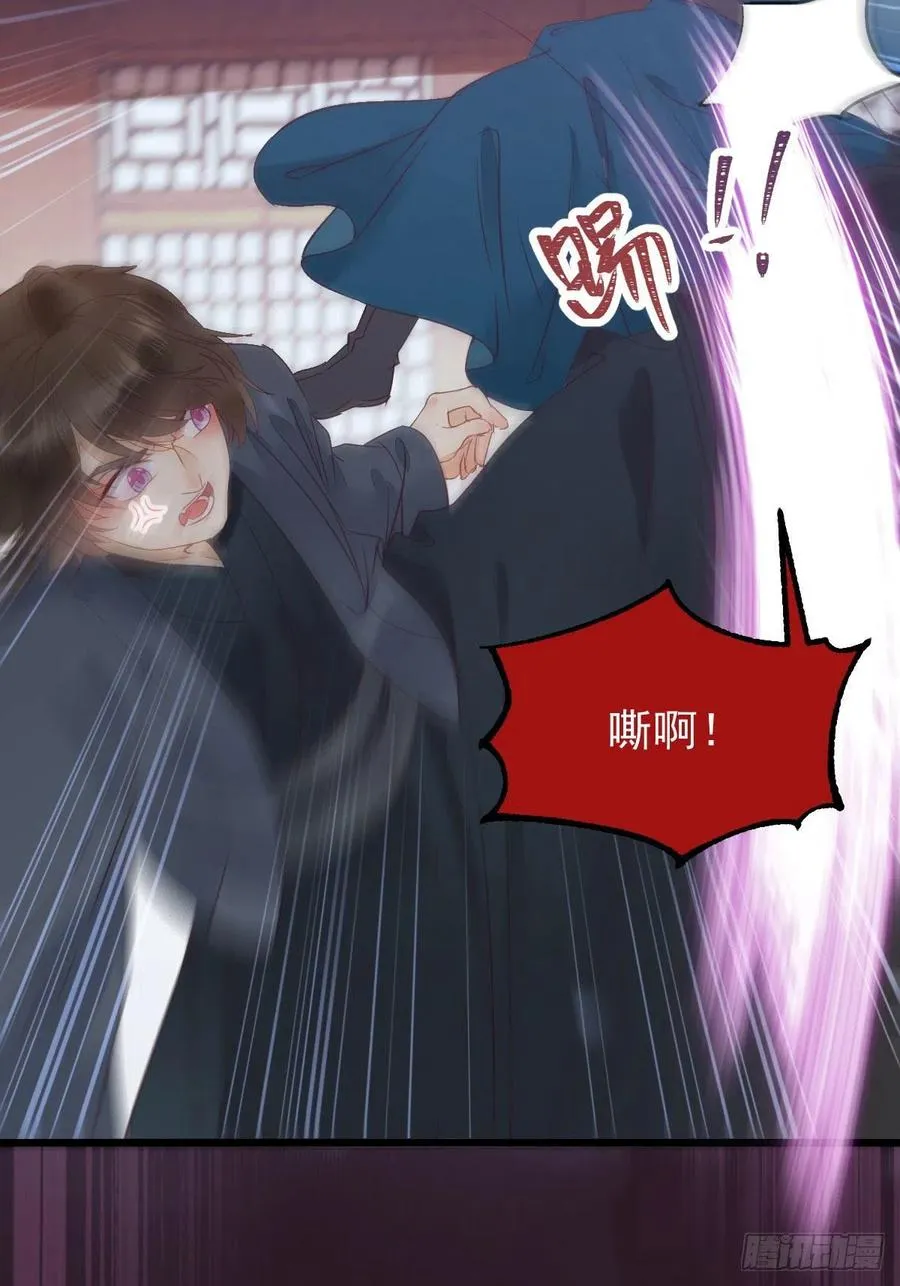 你们找死！ 第32页