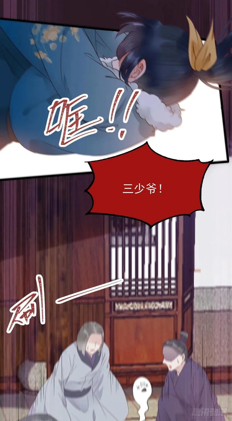 你们找死！ 第33页