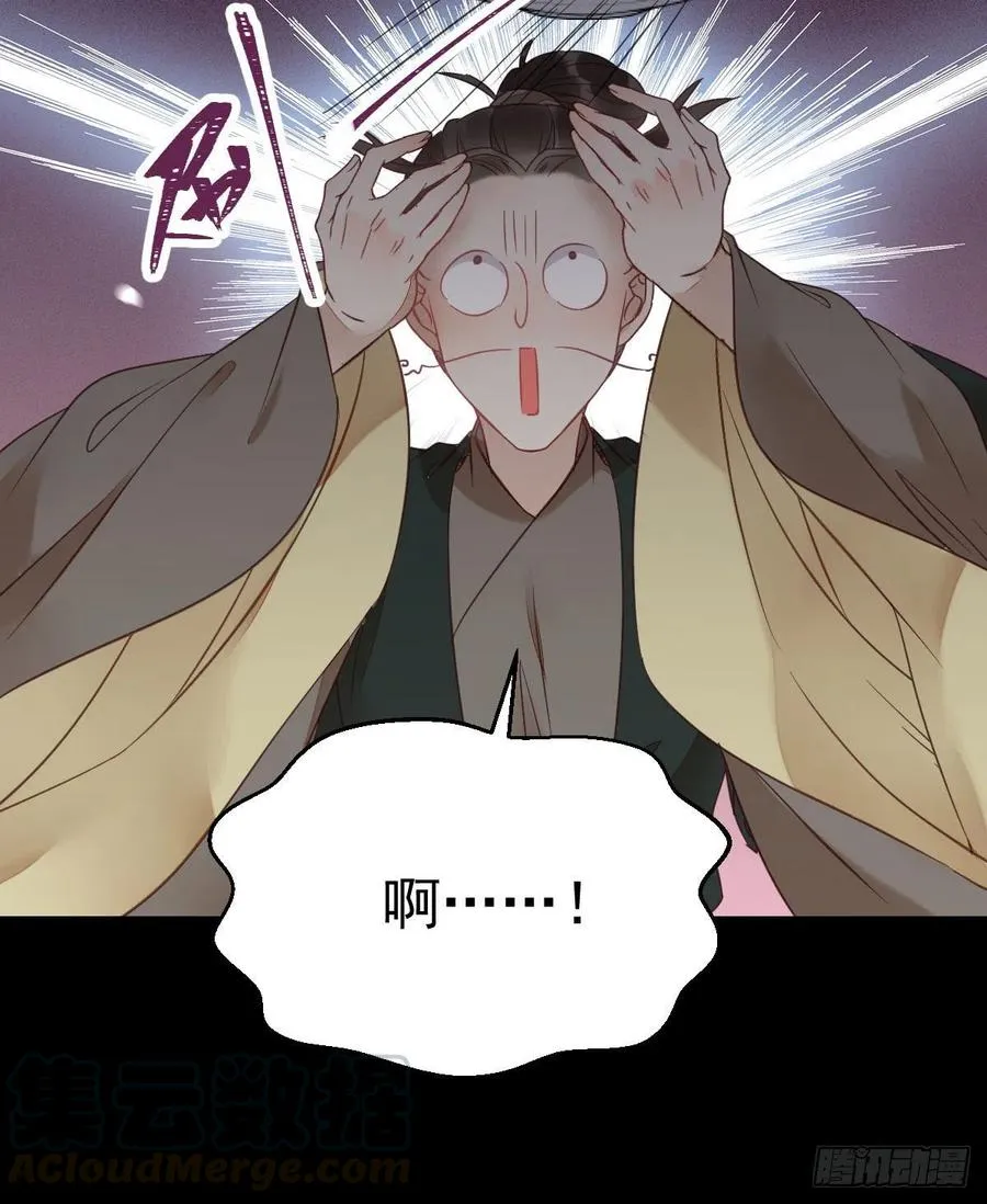 你们找死！ 第40页