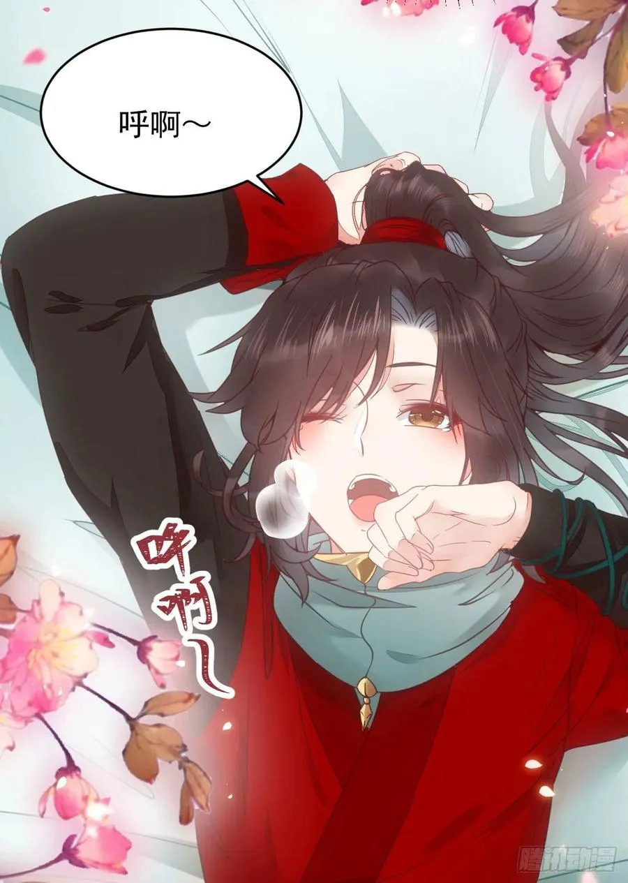 你们找死！ 第42页