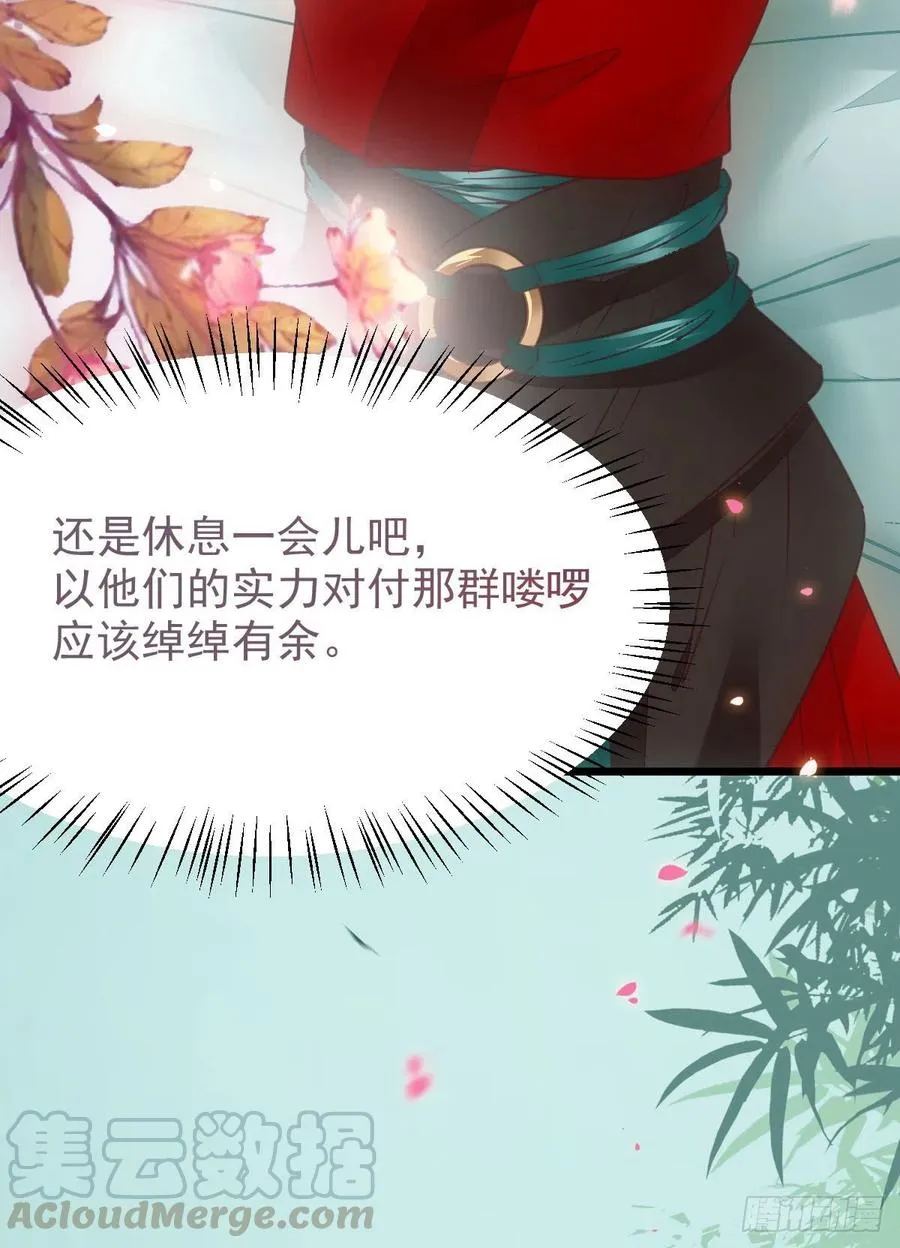 你们找死！ 第43页