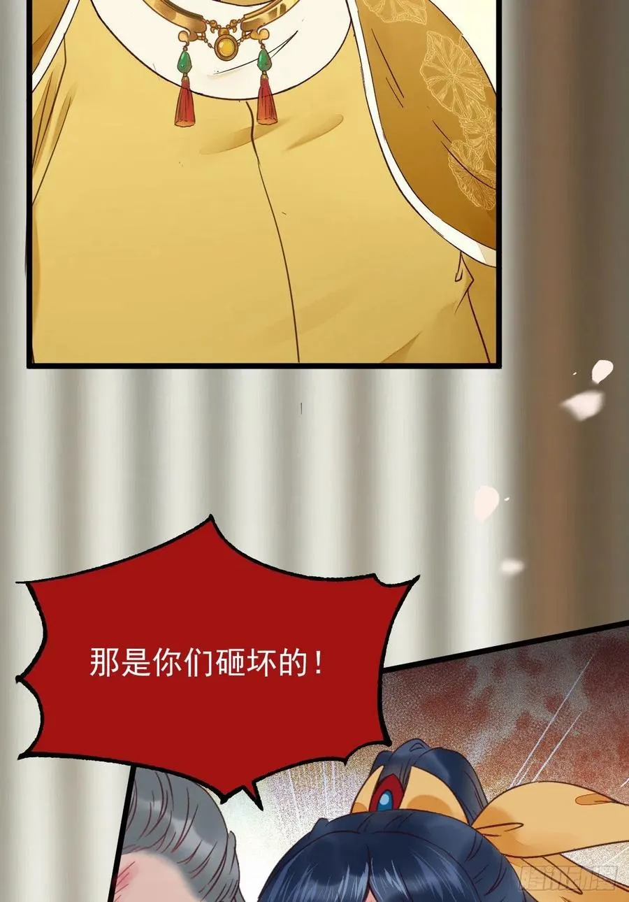 你们找死！ 第48页