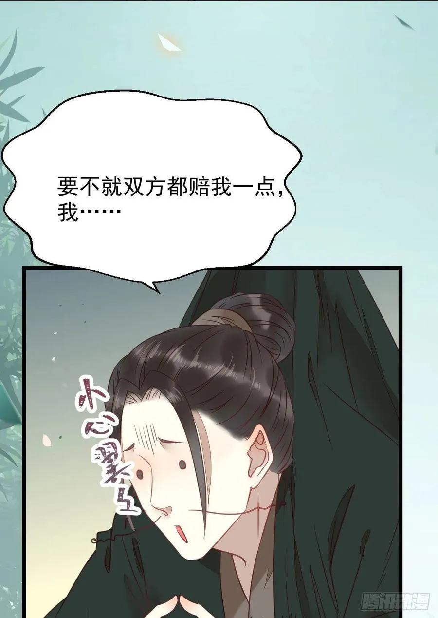 糟糕，中计了！！ 第5页