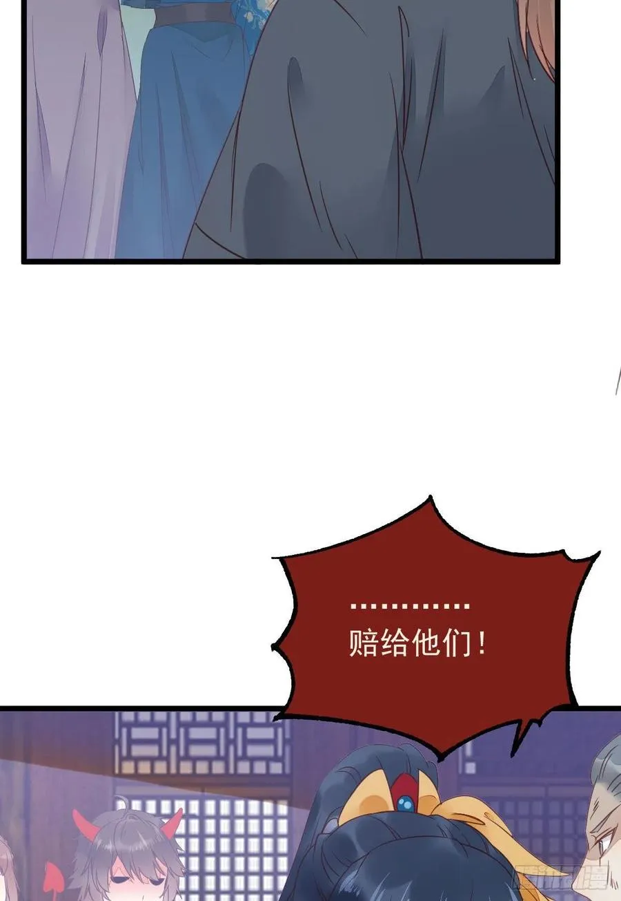 糟糕，中计了！！ 第9页