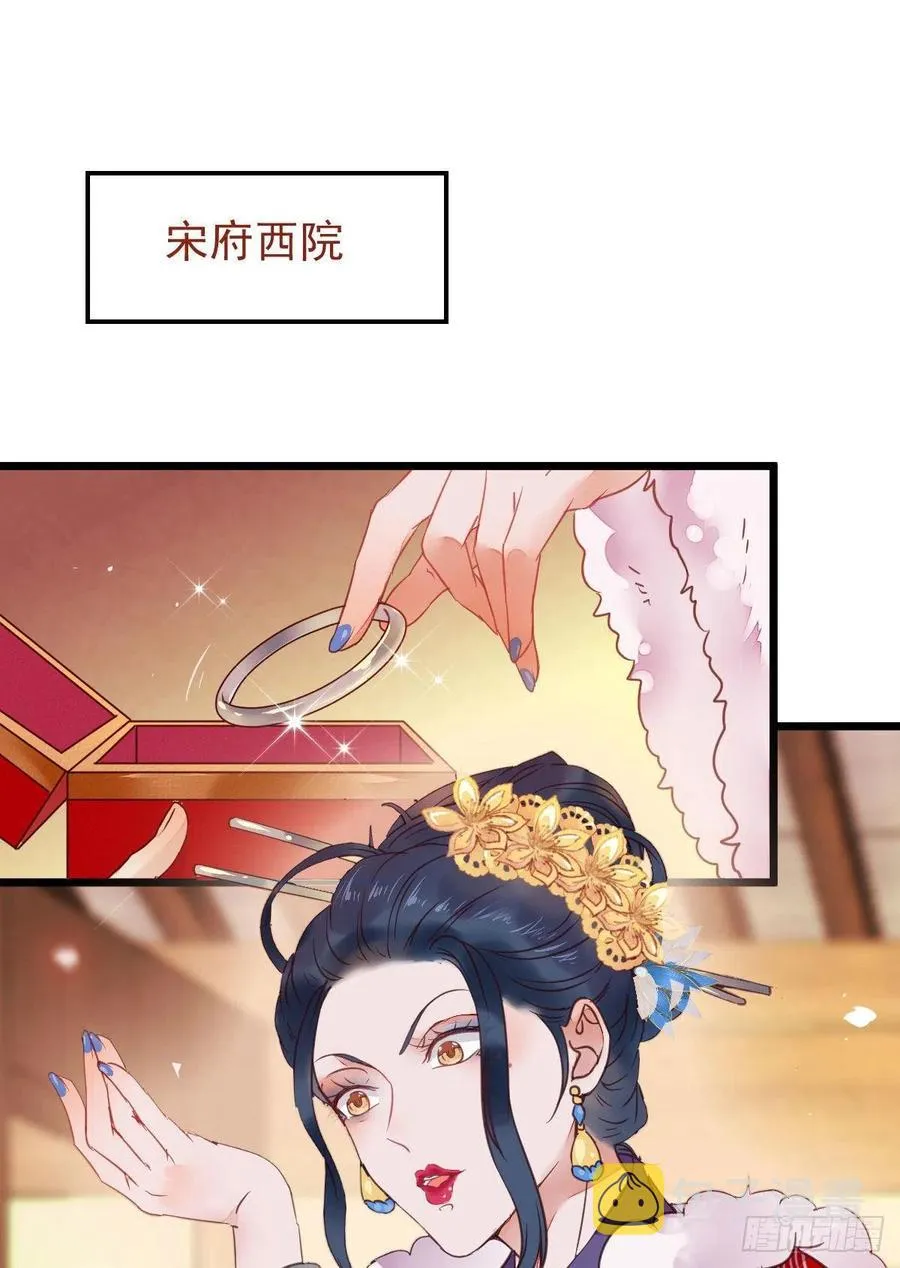 糟糕，中计了！！ 第14页