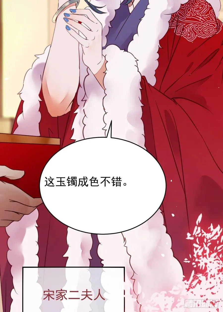 糟糕，中计了！！ 第15页