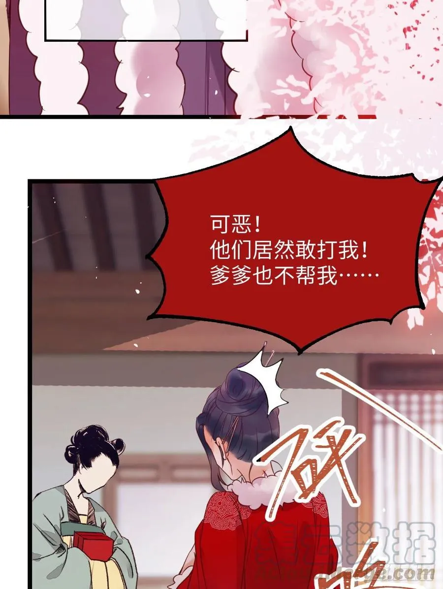 糟糕，中计了！！ 第16页