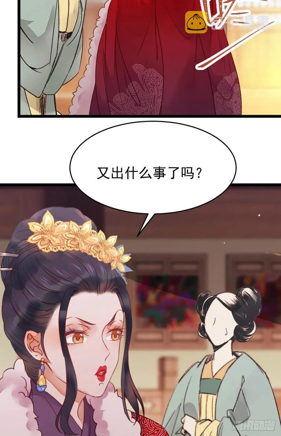 糟糕，中计了！！ 第17页