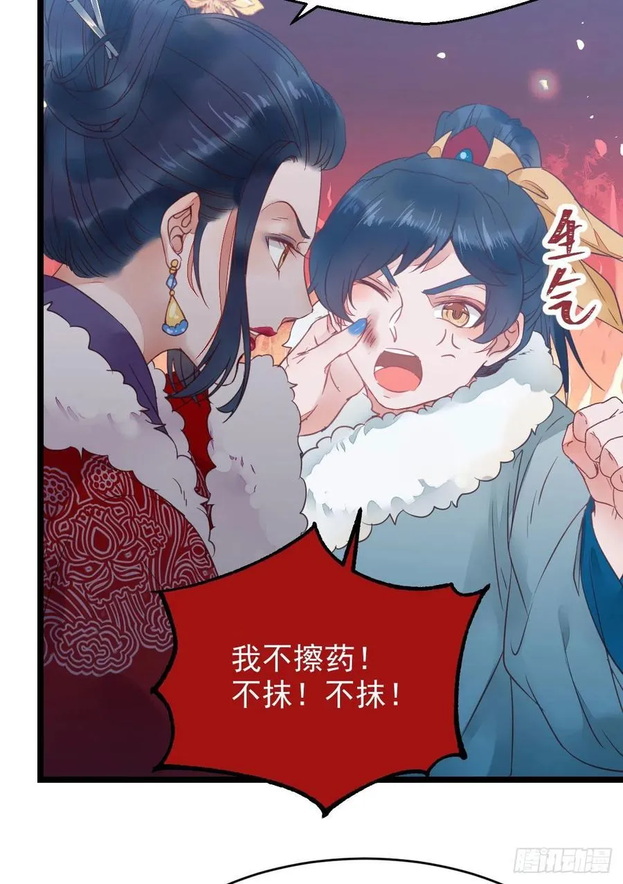糟糕，中计了！！ 第20页
