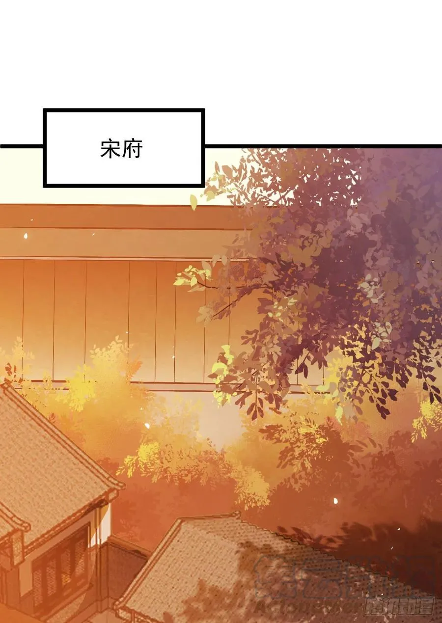 糟糕，中计了！！ 第22页