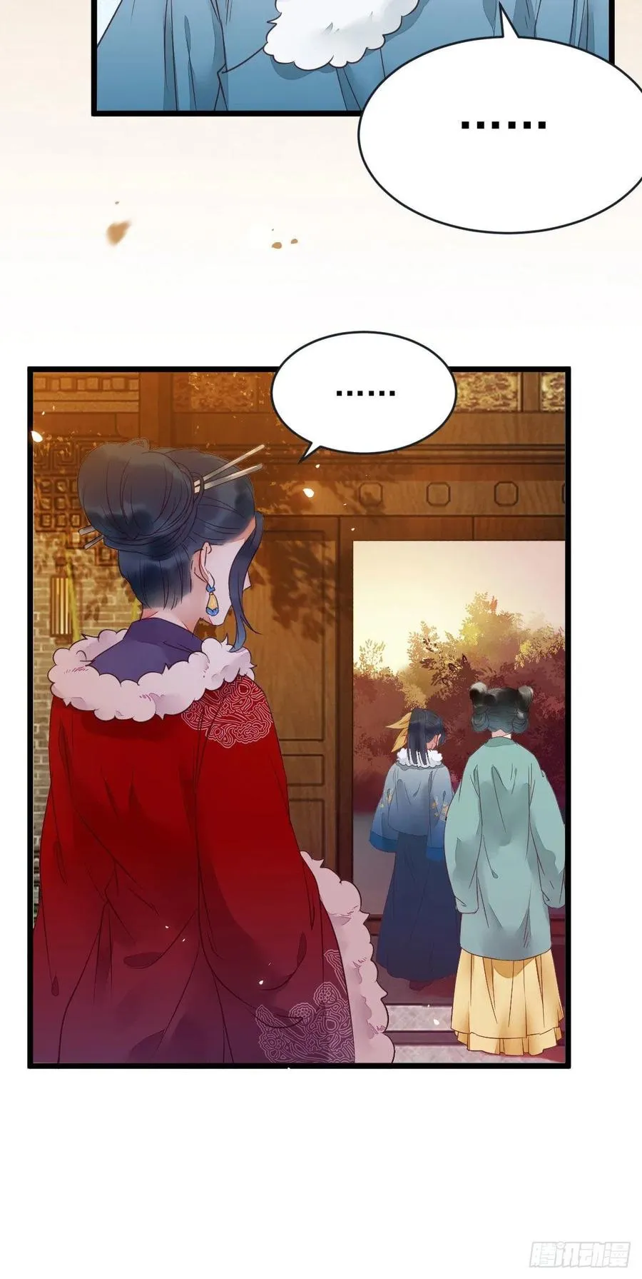 糟糕，中计了！！ 第29页