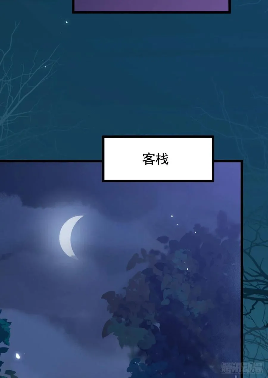 糟糕，中计了！！ 第32页