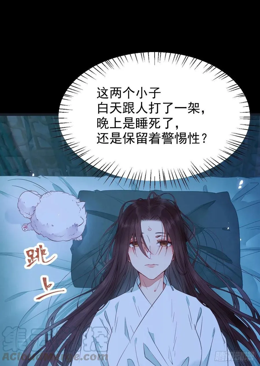 糟糕，中计了！！ 第37页