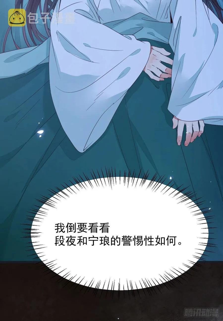 糟糕，中计了！！ 第38页