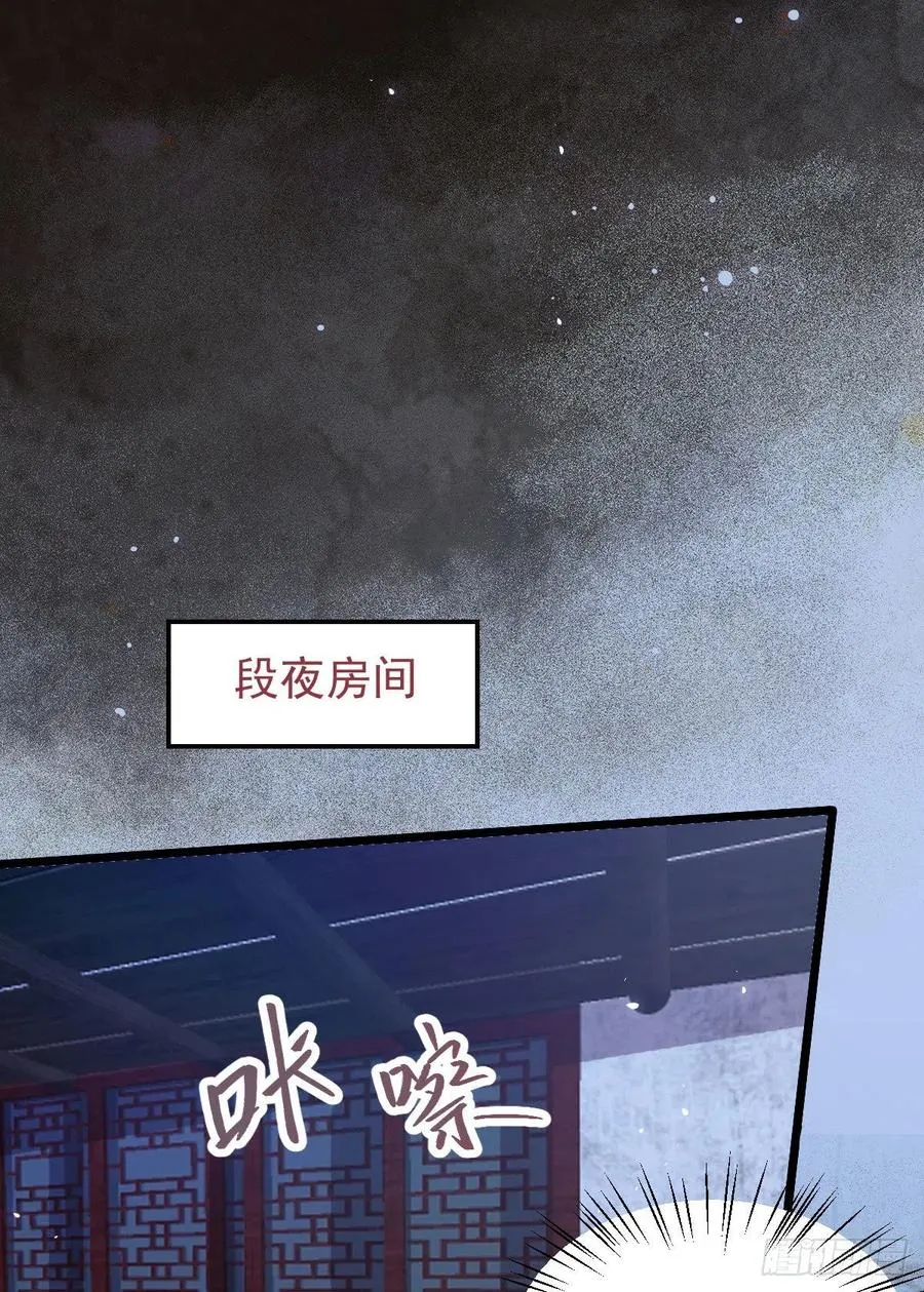 糟糕，中计了！！ 第39页