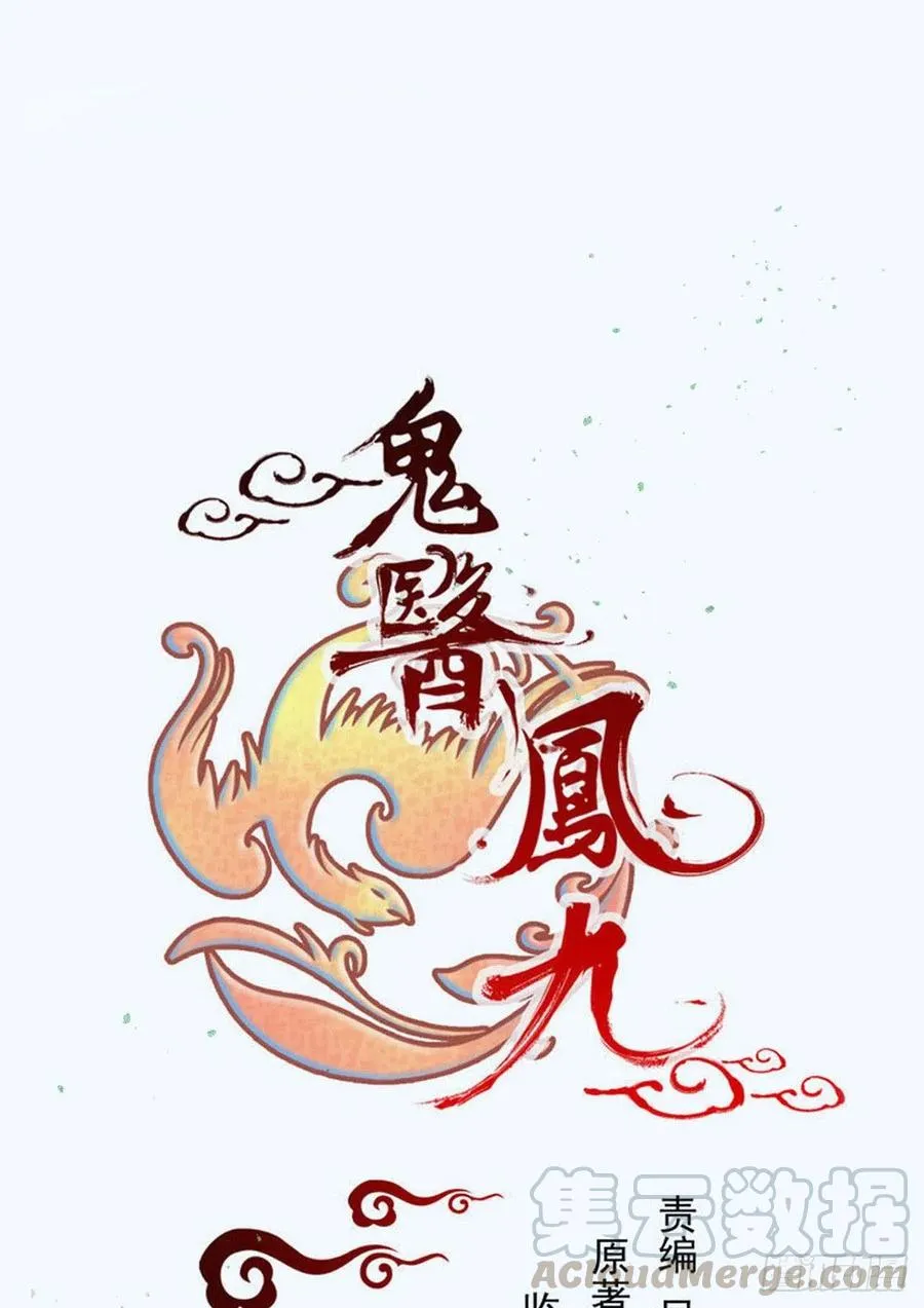夜探宋府 第1页