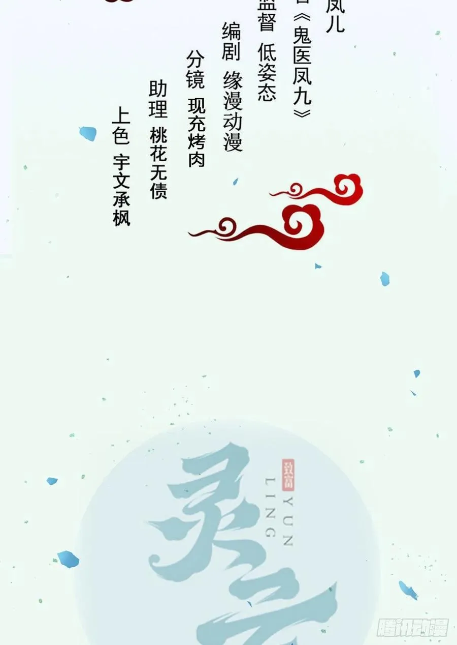 夜探宋府 第2页