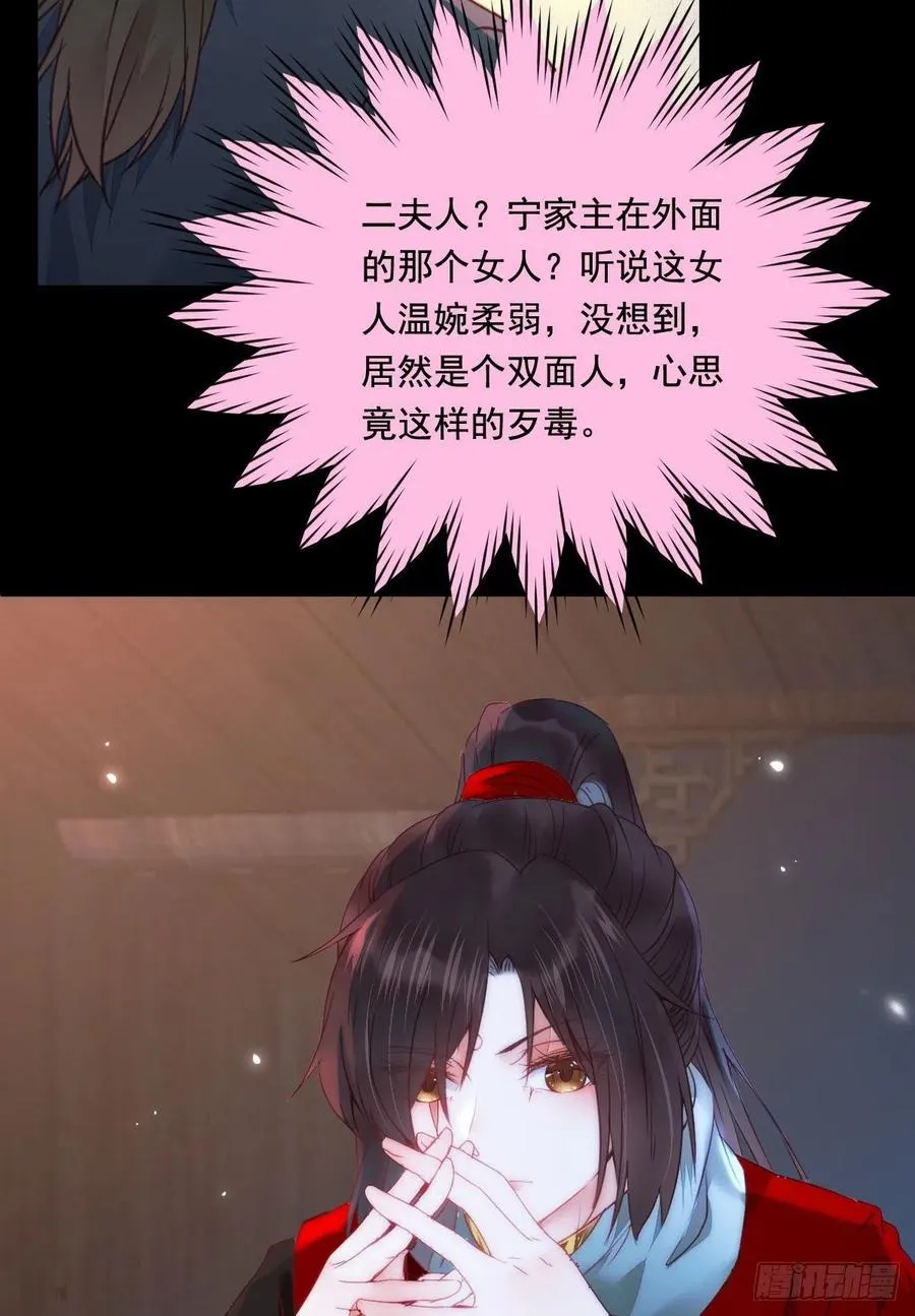 夜探宋府 第8页