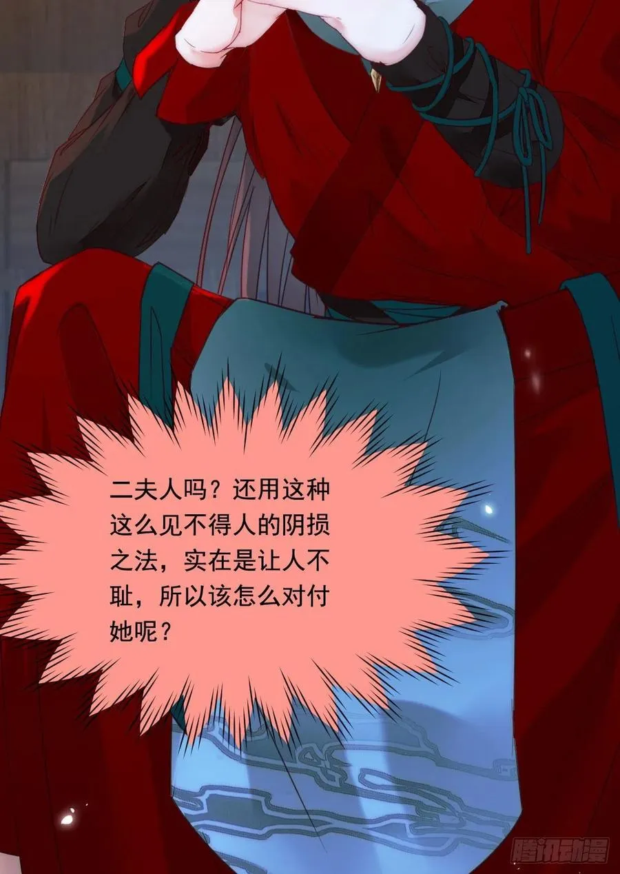 夜探宋府 第9页