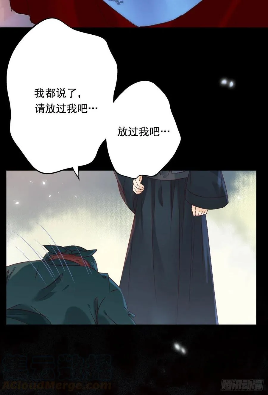 夜探宋府 第10页