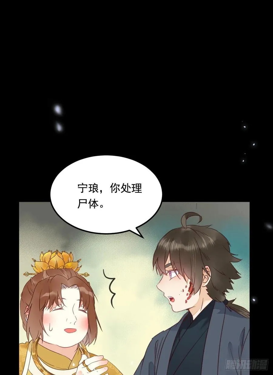 夜探宋府 第12页