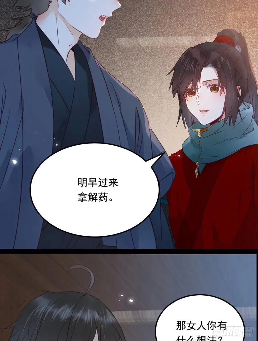 夜探宋府 第14页