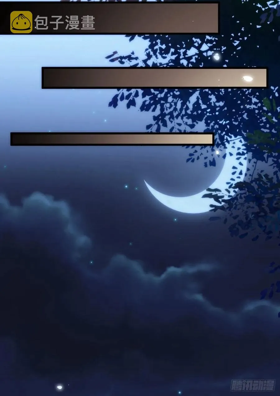 夜探宋府 第18页