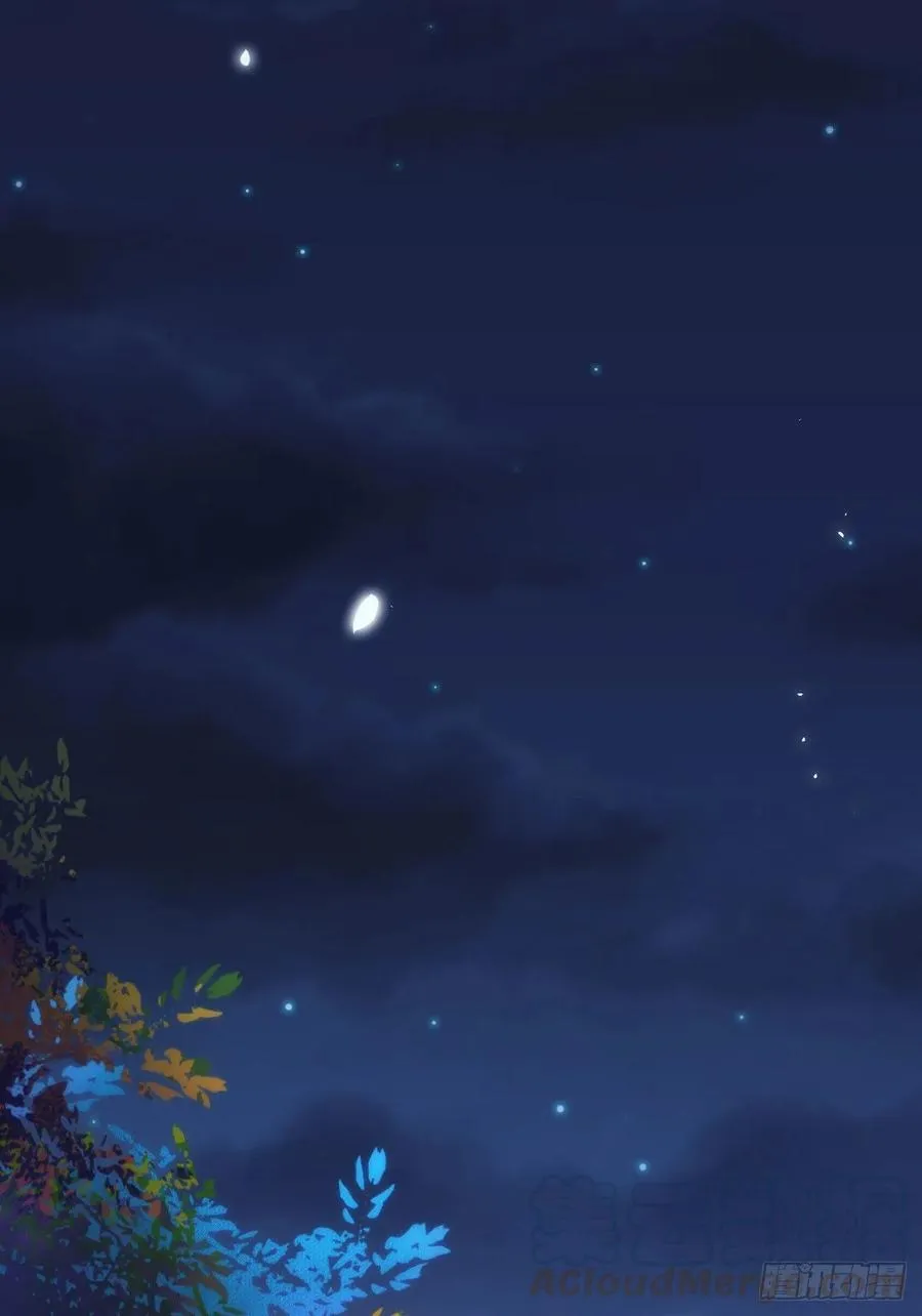 夜探宋府 第19页