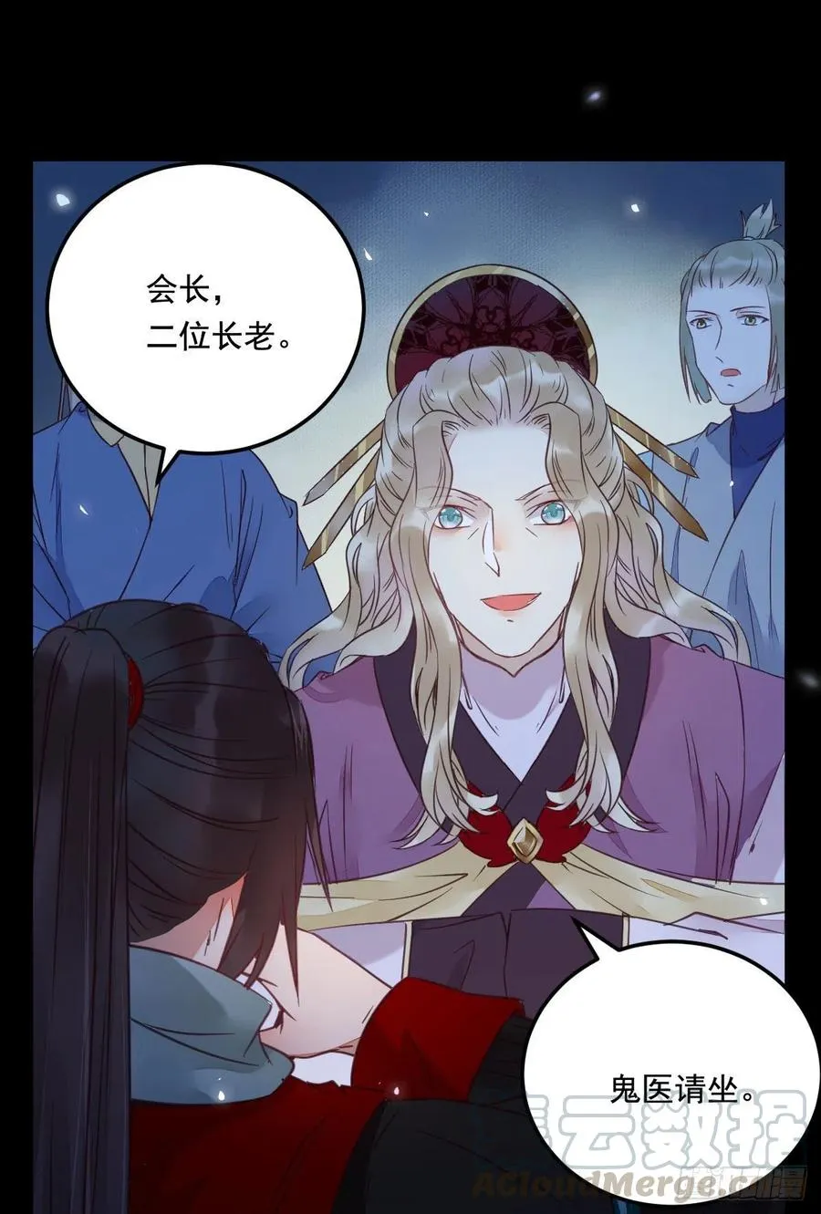 夜探宋府 第22页