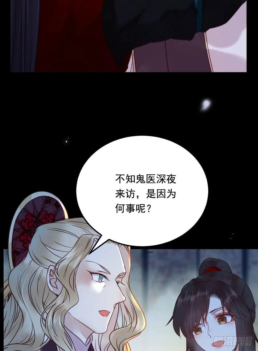 夜探宋府 第23页