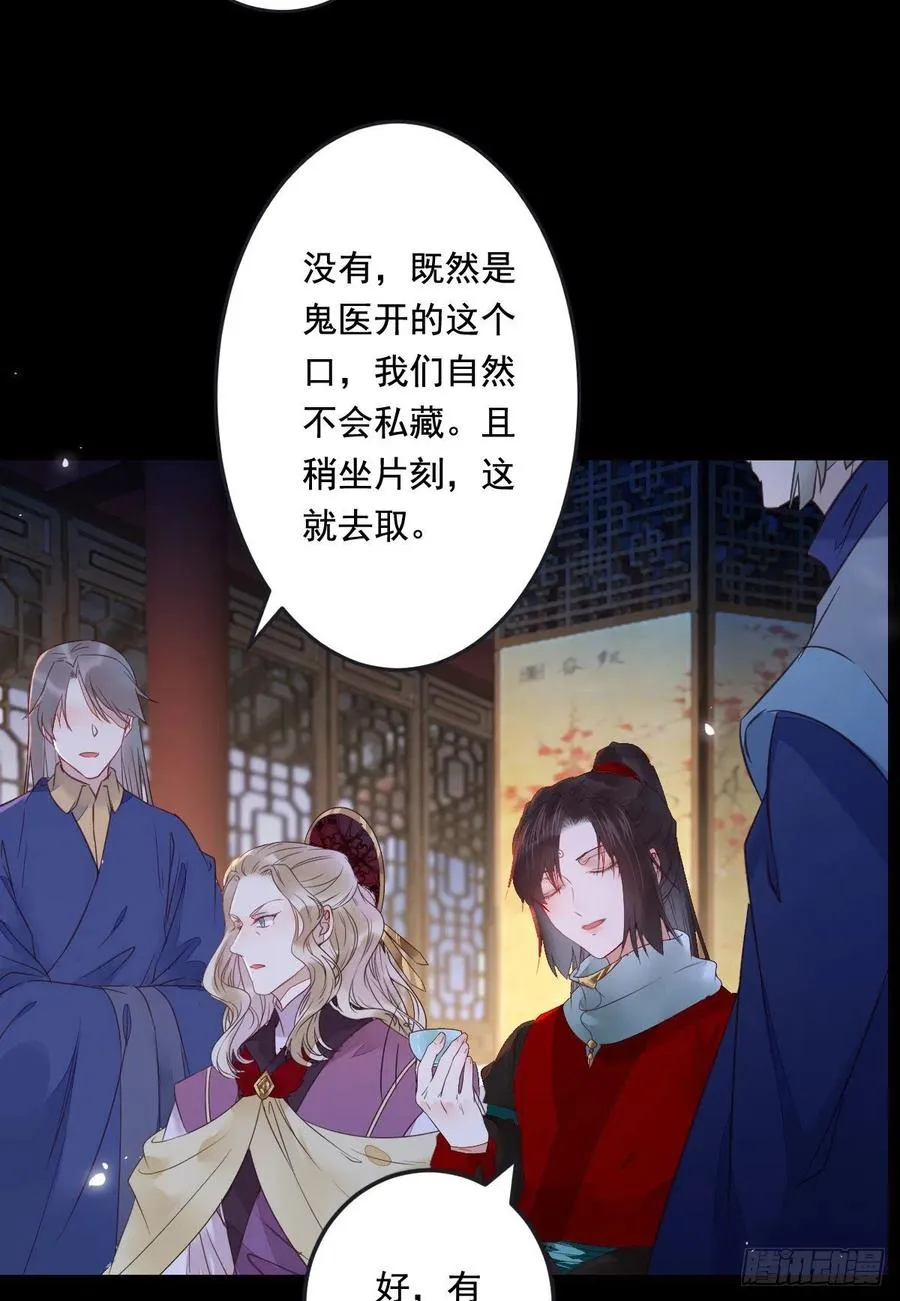 夜探宋府 第26页