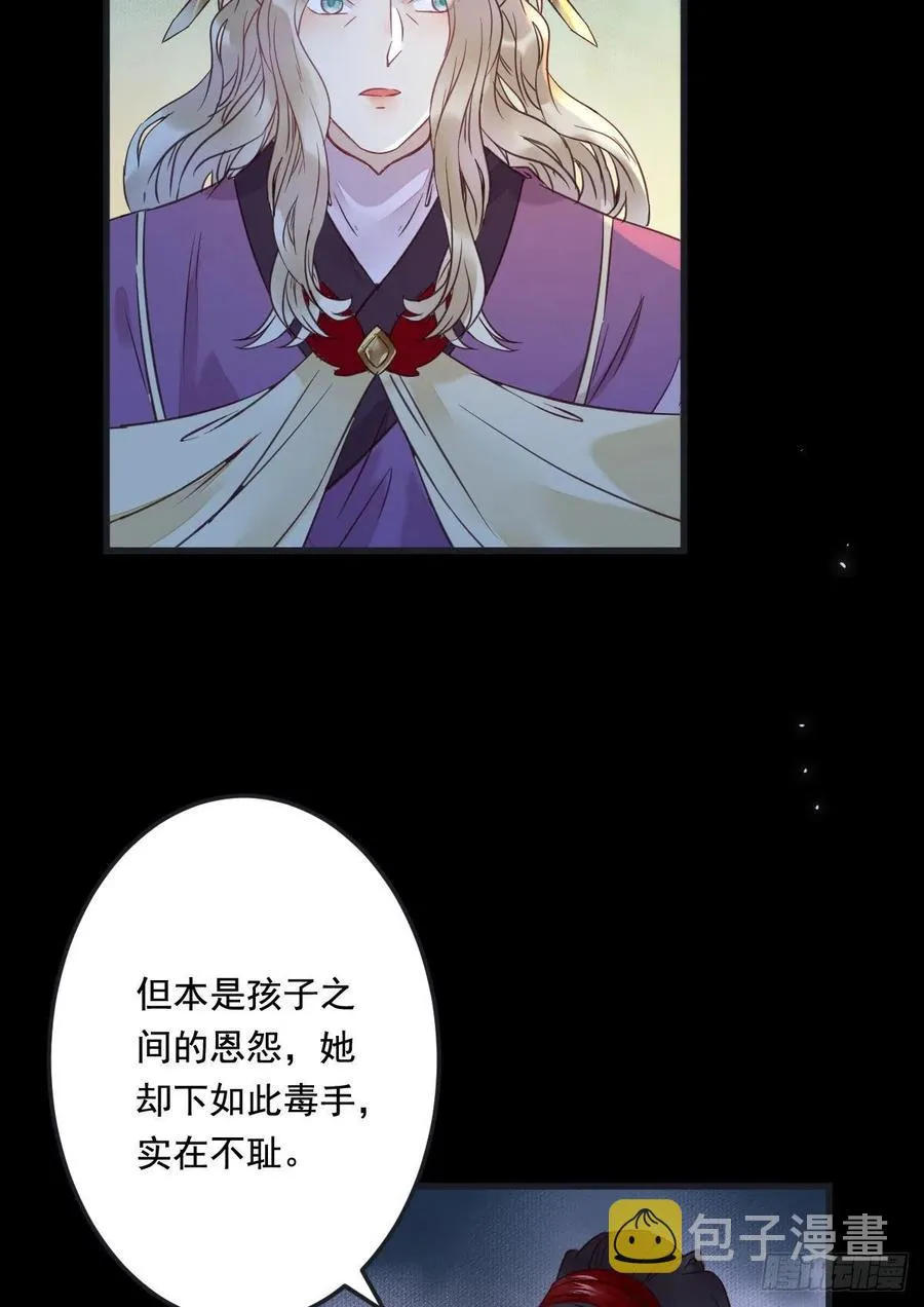 夜探宋府 第29页