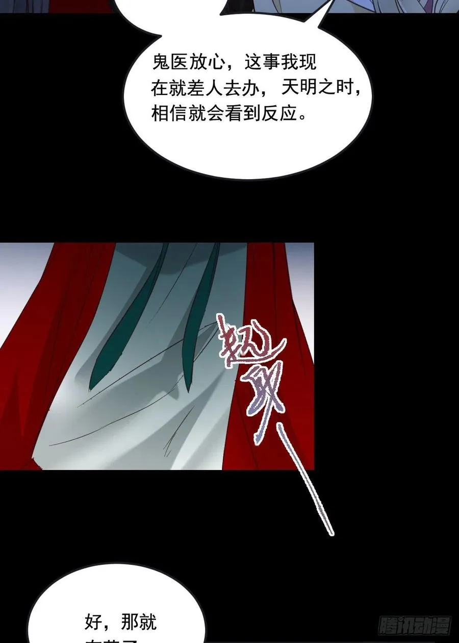 夜探宋府 第36页