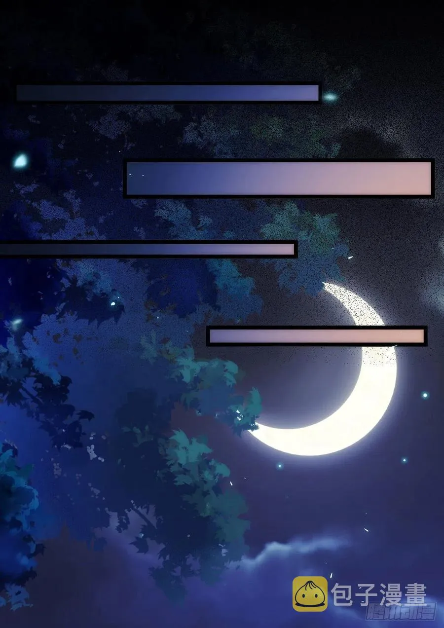 夜探宋府 第41页