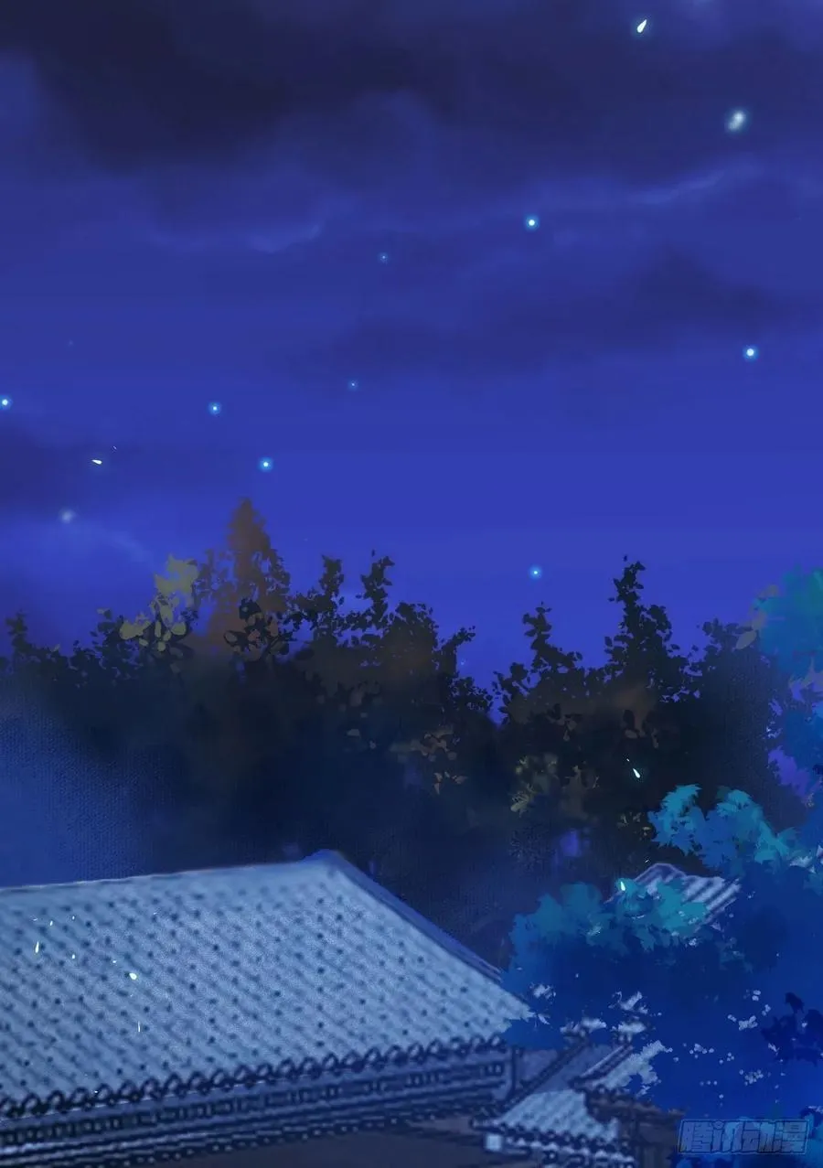 夜探宋府 第42页