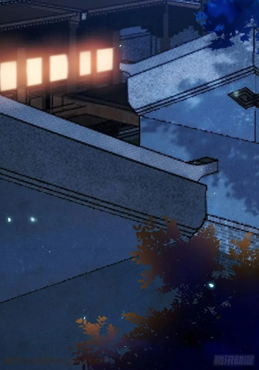 夜探宋府 第43页
