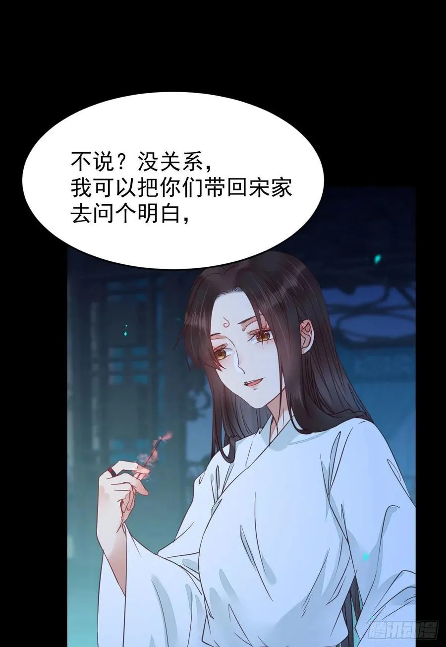 “萌”兽发威 第18页