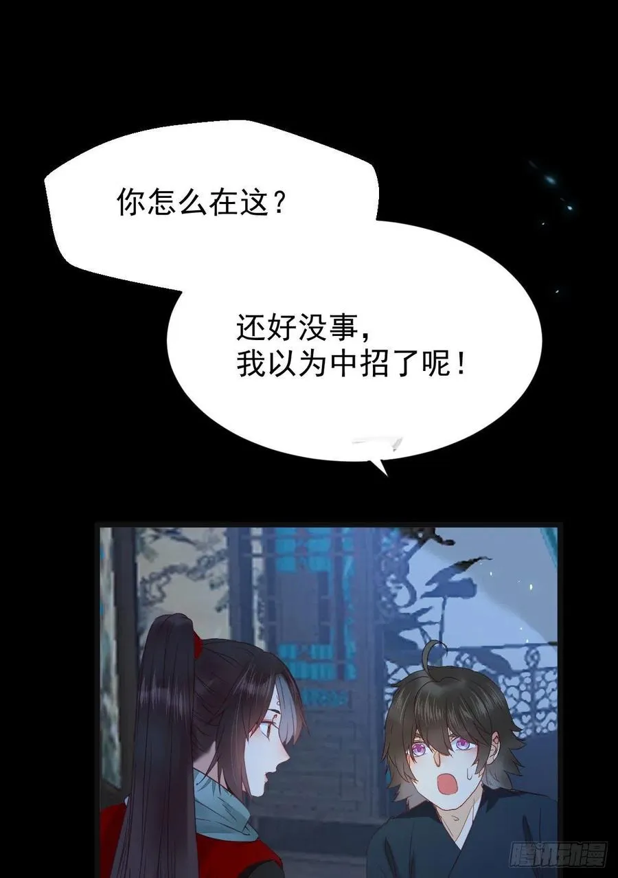“萌”兽发威 第27页