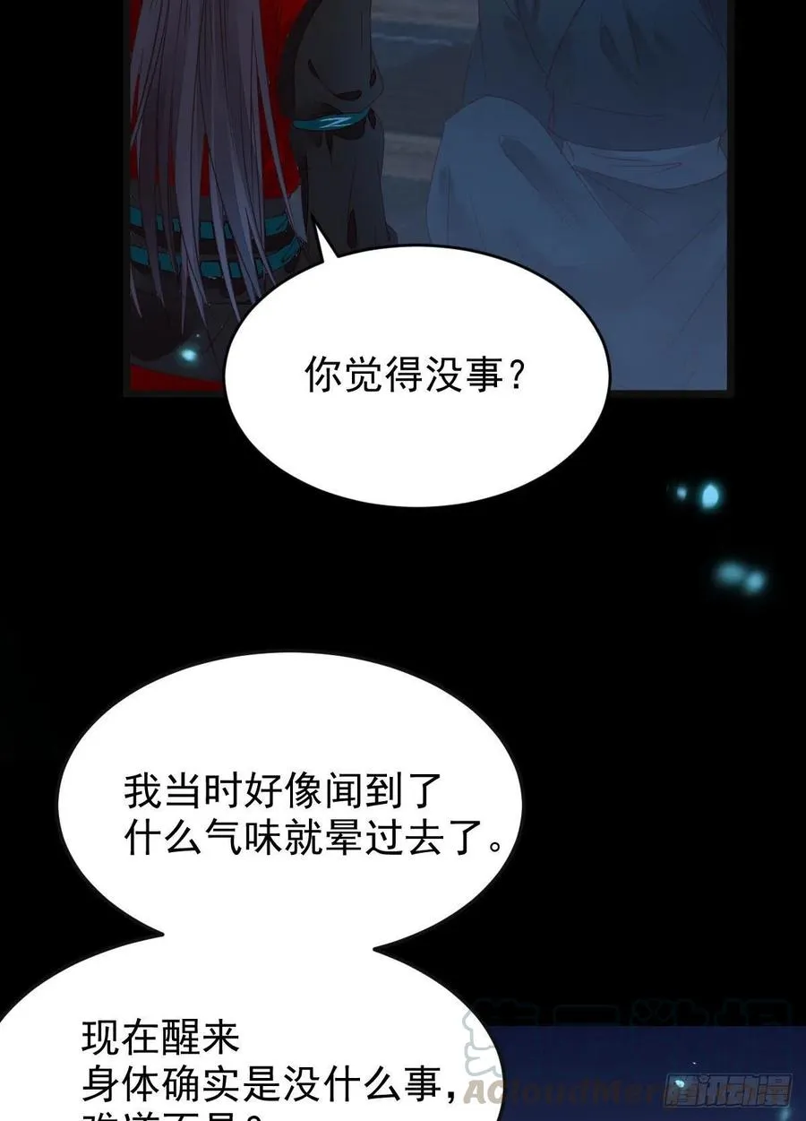 “萌”兽发威 第28页